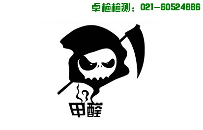 上海室內(nèi)空氣質(zhì)量檢測(cè)中心-上海CMA檢測(cè)報(bào)告