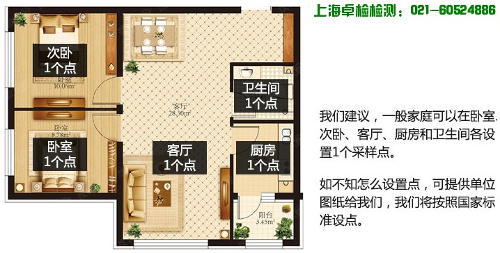 上海檢測技術有限公司-測甲醛，上海室內空氣檢測和甲醛檢測,檢測熱線：021-60524886