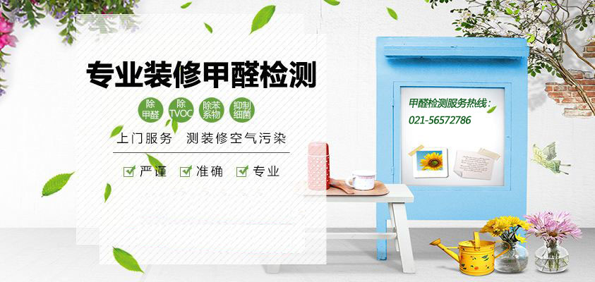 上海室內(nèi)空氣質(zhì)量檢測中心-上海CMA檢測報告