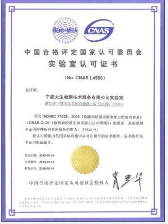 上海聚星環(huán)境檢測(cè)有限公司