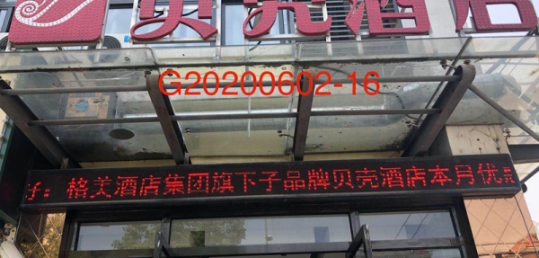 上海酒店公共場(chǎng)所衛(wèi)生檢測(cè)報(bào)告