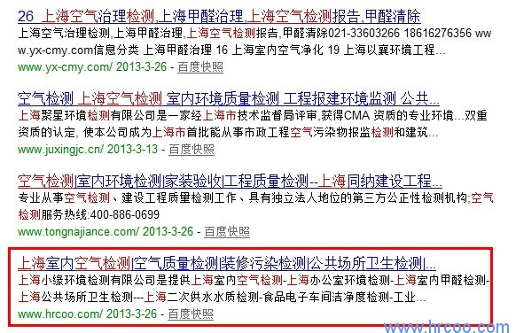 上海室內(nèi)空氣質(zhì)量檢測中心-上海CMA檢測報告