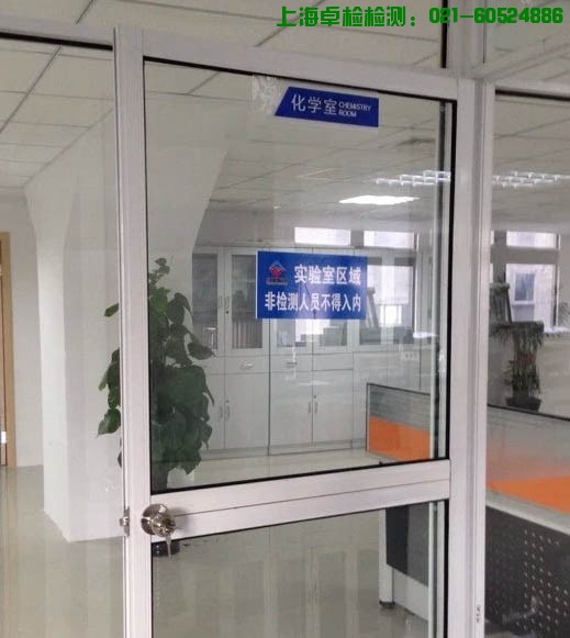 上海室內(nèi)空氣質(zhì)量檢測(cè)中心-上海CMA檢測(cè)報(bào)告